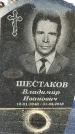 Захоронение ID 1337821