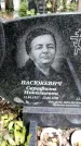Захоронение ID 1337842