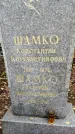Захоронение ID 1337857