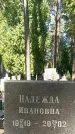 Захоронение ID 1337866
