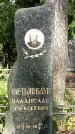 Захоронение ID 1337875