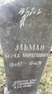 Захоронение ID 1337876