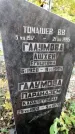 Захоронение ID 1337892