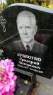 Захоронение ID 1337911