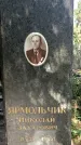 Захоронение ID 1337913