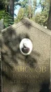 Захоронение ID 1337920