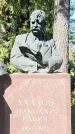 Захоронение ID 1337944
