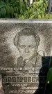 Захоронение ID 1337954
