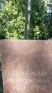 Захоронение ID 1337955