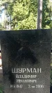 Захоронение ID 1337957
