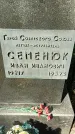 Захоронение ID 1337982
