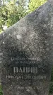 Захоронение ID 1337994