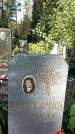 Захоронение ID 1337997