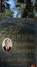 Захоронение ID 1337998