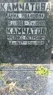 Захоронение ID 1338009