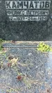 Захоронение ID 1338010