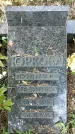 Захоронение ID 1338011
