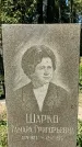 Захоронение ID 1338053
