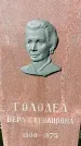 Захоронение ID 1338054