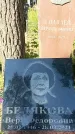 Захоронение ID 1338055