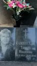 Захоронение ID 1338067