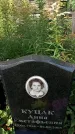 Захоронение ID 1338074
