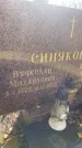 Захоронение ID 1338095