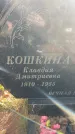 Захоронение ID 1338099