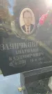Захоронение ID 1338126
