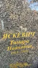 Захоронение ID 1338134