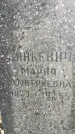 Захоронение ID 1338137
