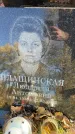 Захоронение ID 1338153