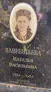 Захоронение ID 1338169
