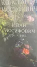 Захоронение ID 1338173
