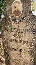 Захоронение ID 1338174