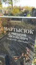 Захоронение ID 1338180