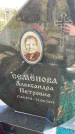 Захоронение ID 1338183