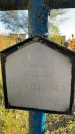 Захоронение ID 1338197