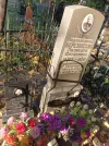Захоронение ID 1338229