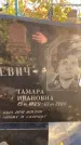 Захоронение ID 1338226