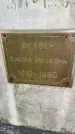 Захоронение ID 1338251