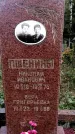 Захоронение ID 1338310