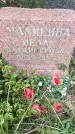Захоронение ID 1338340