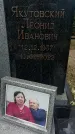 Захоронение ID 1338354