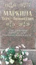 Захоронение ID 1338372