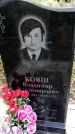 Захоронение ID 1338397