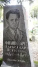 Захоронение ID 1338406
