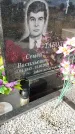 Захоронение ID 1338418
