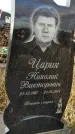 Захоронение ID 1338422