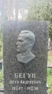 Захоронение ID 1338477